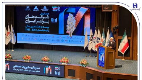 درخشش گروه بانک صادرات ایران در IMI۱۰۰؛ تثبیت جایگاه برتر در دارایی‌ها و سودآوری
