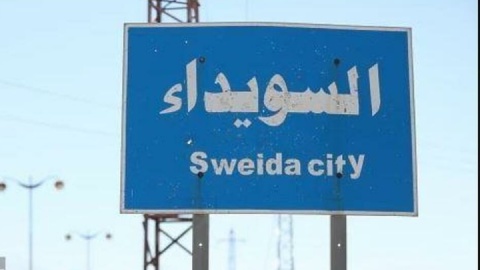 برافراشتن پرچم رژیم‌ صهیونیستی و تصاویر نتانیاهو در تجمع دروزی‌ها در السویداء