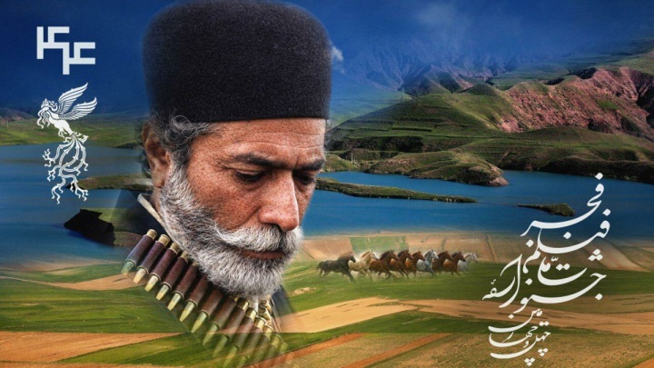 اعلام زمان پیش‌فروش بلیت‌های جشنواره‌ فیلم فجر در شهرستان‌ها/آغاز نمایش از نیمه بهمن