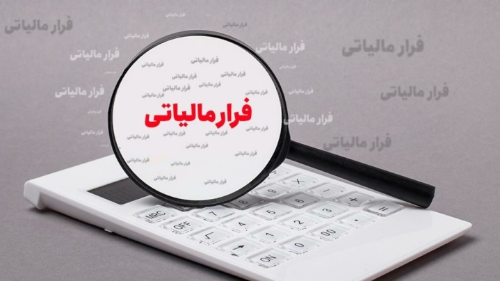 شناسایی ۱۰۸۲ مودی مشکوک به پول‌شویی