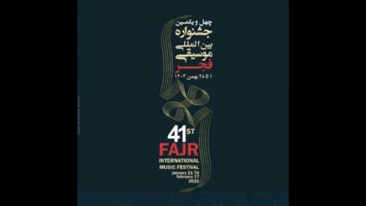 ۲ خبر از جشنواره موسیقی فجر