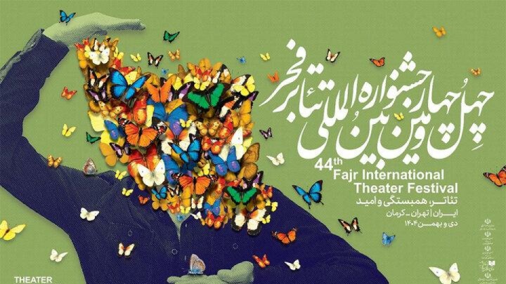 جشنواره‌ای که آرام گذشت، اما بی‌صدا نبود