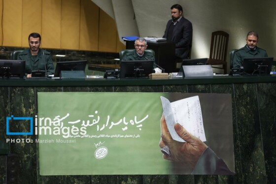 جلسه علنی مجلس شورای اسلامی