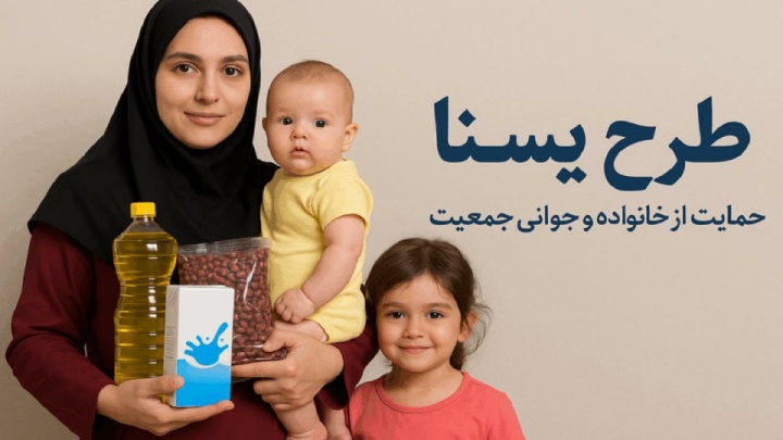 حساب سرپرستان خانوار مادران باردار و دارای کودک زیر ۲ سال شارژ شد