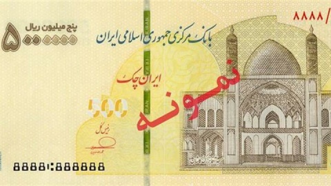 ایران‌چک ۵۰۰ هزار تومانی چاپ شد