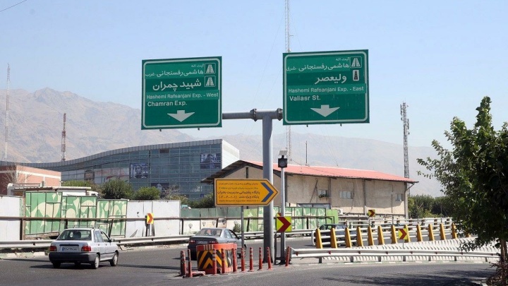 انسداد ۲۴ ساعته بزرگراه آیت‌الله هاشمی رفسنجانی در تهران