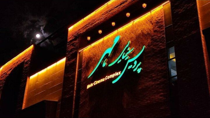 آمادگی سینماهای شهرستان برای اکران‌های جشنواره فجر