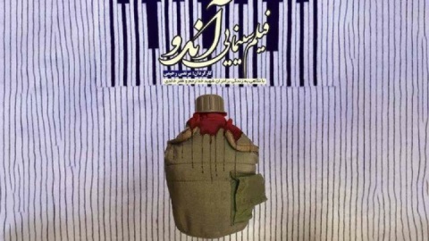 «آندو» جایگزین «عروس چشمه» شد