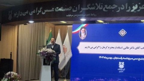 برنامه راهبردی صنعت در دولت چهاردهم تهیه شد