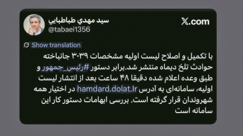 «هم‌درد»؛ سامانه‌ای برای بیان حقیقت