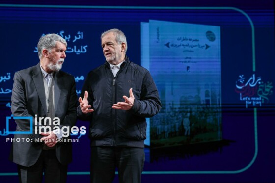 اختتامیه چهل‌وسومین جایزه کتاب سال