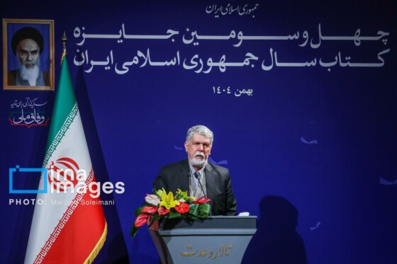 اختتامیه چهلوسومین جایزه کتاب سال