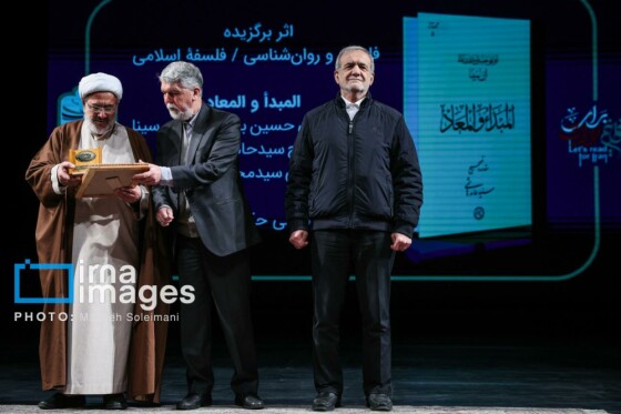 اختتامیه چهل‌وسومین جایزه کتاب سال