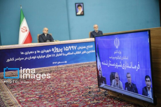 مراسم بهره‌برداری از طرح‌های شهرداری‌ها و دهیاری‌های سراسر کشور