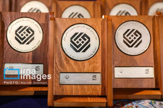 اختتامیه چهل‌وسومین جایزه کتاب سال