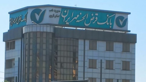 منابع بانک مهر ایران در استان قزوین از ۱۶ همت عبور کرد