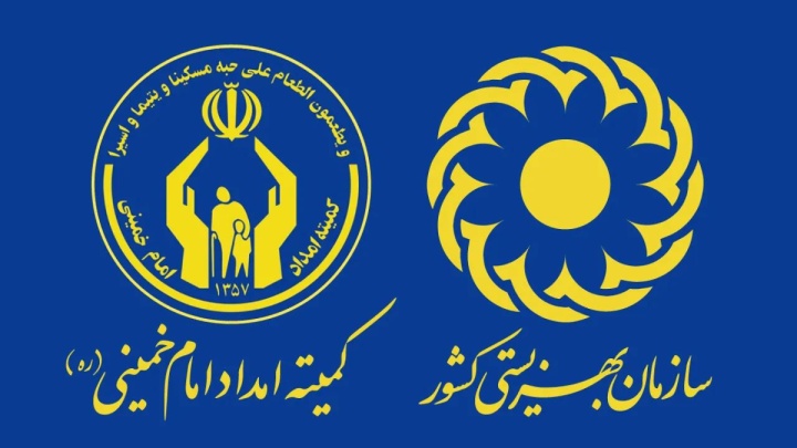 مستمری بهمن‌ماه مددجویان بهزیستی و کمیته امداد واریز شد