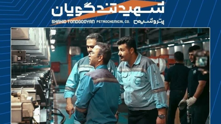 هفتمین خط واحد POY پتروشیمی شهید تندگویان به بهره‌برداری رسید
