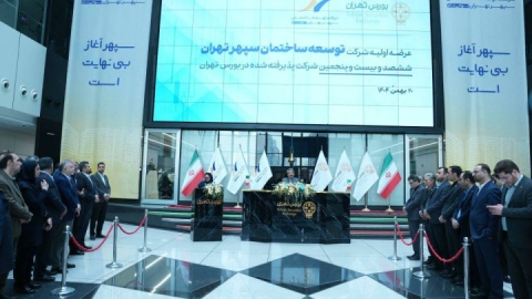 عرضه اولیه «ثپهران» توسط بانک صادرات ایران؛ تخصیص ۸۶۶ سهم به بیش از ۱.۲ میلیون کد معاملاتی