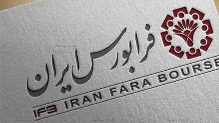 عرضه‌ اولیه‌های امسال فرابورس به ۱۹ شرکت رسید