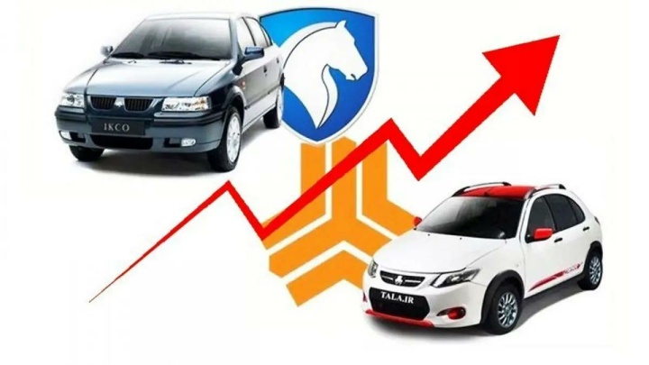 افزایش قیمت داخلی‌ها اعمال شد