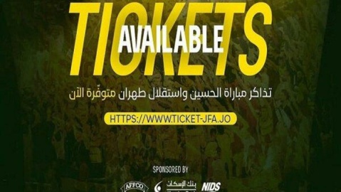 قیمت عجیب بلیت دیدار برگشت استقلال و الحسین