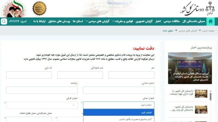 راه‌اندازی سامانه گزارش‌های مردمی درباره سقط غیرقانونی جنین