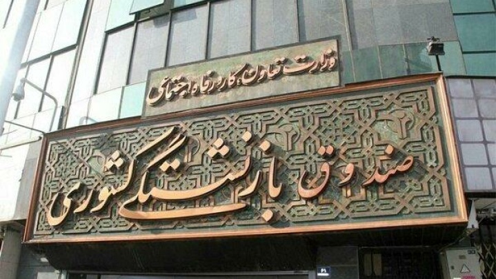 عیدی ۱۰ میلیونی بازنشستگان با حقوق بهمن پرداخت می‌شود