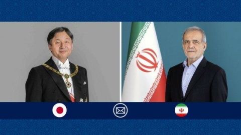 پیام تبریک امپراطور ژاپن به پزشکیان به‌مناسبت سالگرد پیروزی انقلاب اسلامی