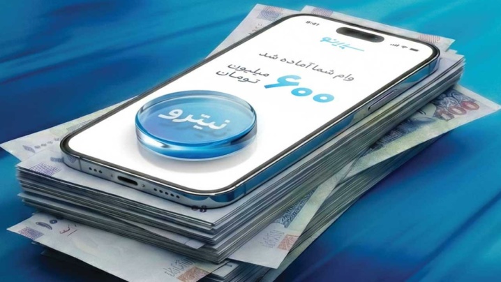 استقبال ۶۷ درصدی جوانان از وام نیترو بانک صادرات ایران؛ پرداخت غیرحضوری و آسان تسهیلات تا سقف ۶۰۰ میلیون تومان