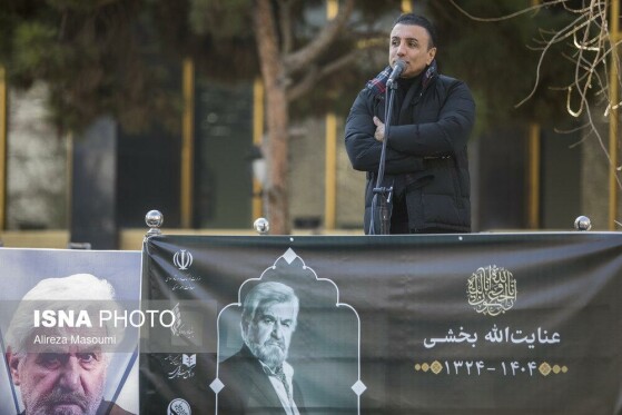 مراسم تشییع پیکر «عنایت بخشی