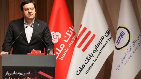 نخستین صندوق سرمایه گذاری طلای نظام بانكی آغاز به كار كرد