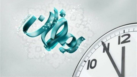 ساعت کاری ادارات در ماه مبارک رمضان اعلام شد