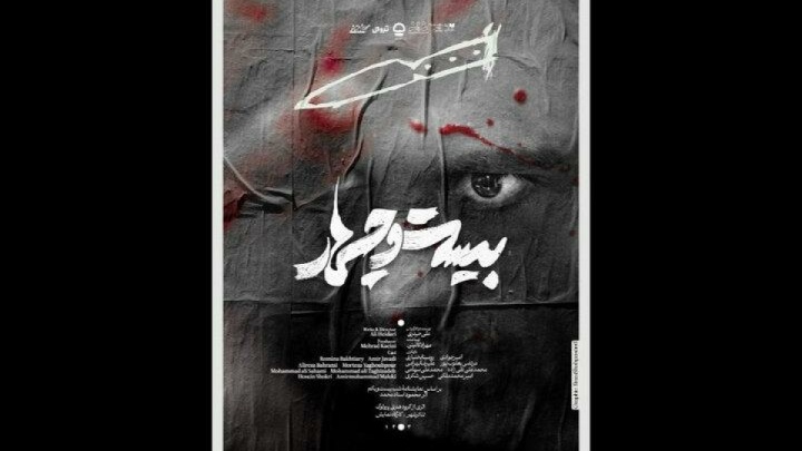 «بیست و چهار» به تئاتر شهر رسید