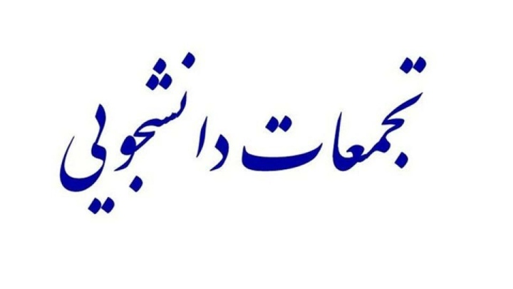 اخباری از تجمعات پراکنده امروز در برخی دانشگاه‌ها