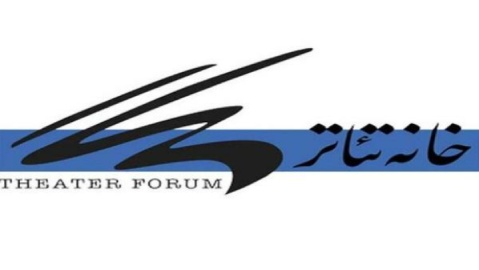 اطلاعیه خانه تئاتر درباره آخرین وضعیت هنرمندان بازداشتی