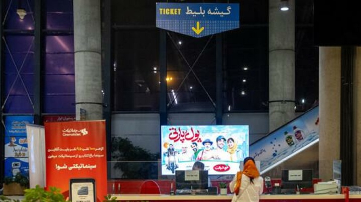 بلیت سینما چقدر گران‌ می‌شود؟