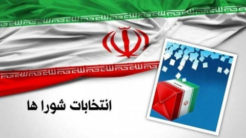 امکان تغییر حوزه انتخابیه نامزدهای شورا در تهران/ مهلت قانونی برای جابجایی فقط یک‌بار