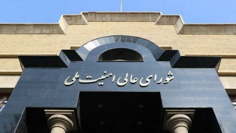 شورای عالی امنیت ملی: با هرگونه همکاری با دشمن به شدیدترین وجه برخورد می‌شود