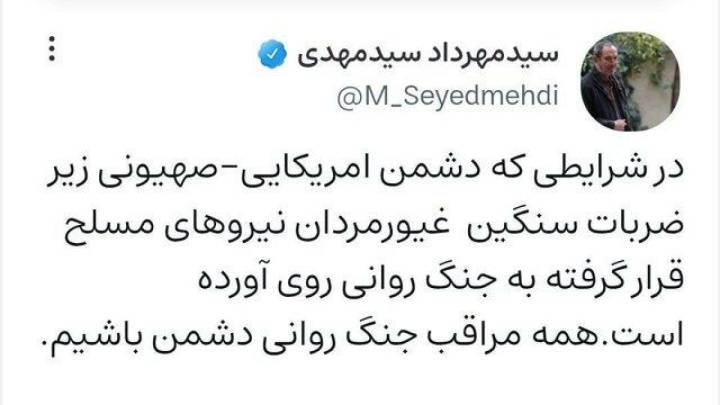 مدیر روابط‌ عمومی دفتر مقام معظم رهبری: مراقب جنگ روانی دشمن باشیم