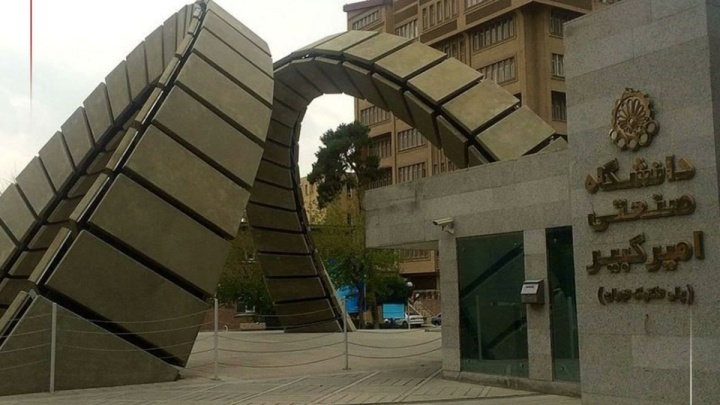 بیانیه دانشجویان دانشگاه امیرکبیر: شیطان بزرگ ضرب شست ایران را خواهد چشید