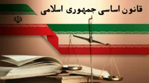 متن کامل ۱۱۱ قانون اساسی درباره ققدان رهبری