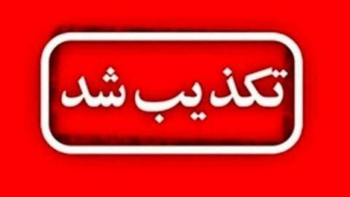 فرماندار قشم: شایعه حمله به بیمارستان پیامبر اعظم (ص) کذب است