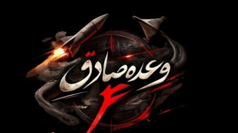 عملیاتی ترکیبی در سرزمین‌های اشغالی و پایگاه‌های آمریکا