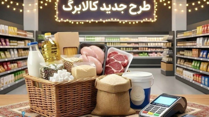 آغاز مرحله جدید از طرح کالابرگ الکترونیکی