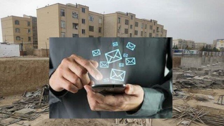 به پیامک جعلی ”واریز وجه مسکن ملی” توجه نکنید