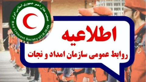 محافظت در برابر باران‌های اسیدی سمی ناشی از انفجار مخازن سوخت