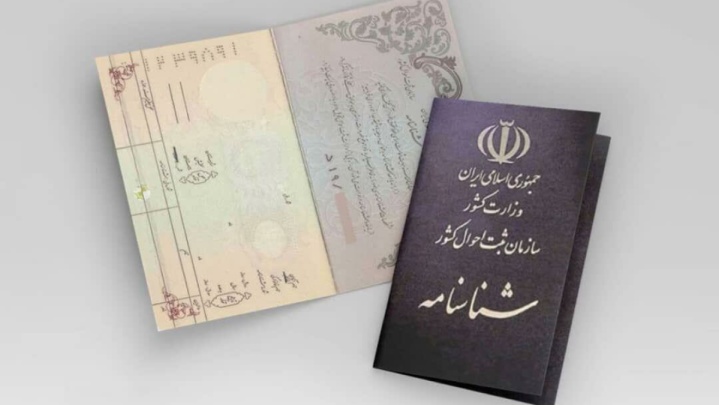 تسهیل در صدور مدارک هویتی مفقود شده و آسیب دیده در جنگ