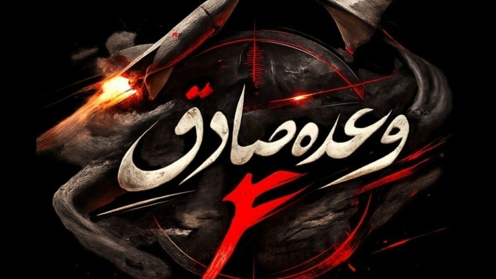 نیروی دریایی سپاه پایگاه بالگردی العدیری را در هم کوبید/ انهدام دو پهپادMQ۹