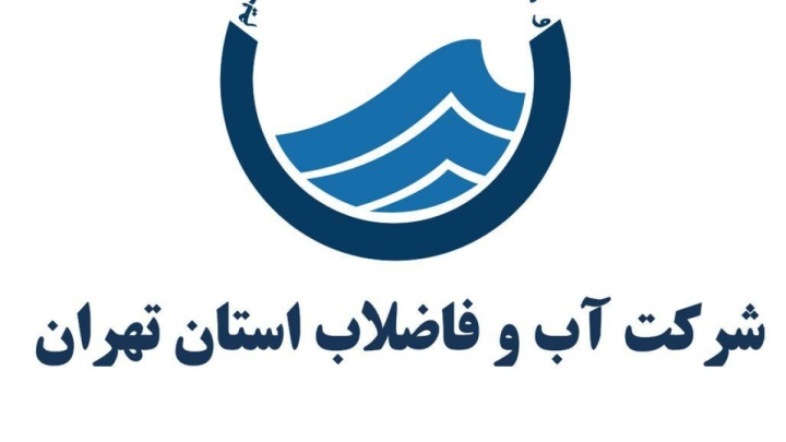 تکذیب شایعۀ آلودگی آب تهران پس از انفجار مخازن نفتی